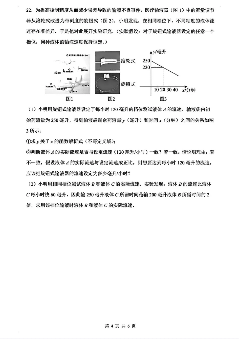 分享!上海6-8年级全科试卷及答案下载!-第18张图片-四季读书网