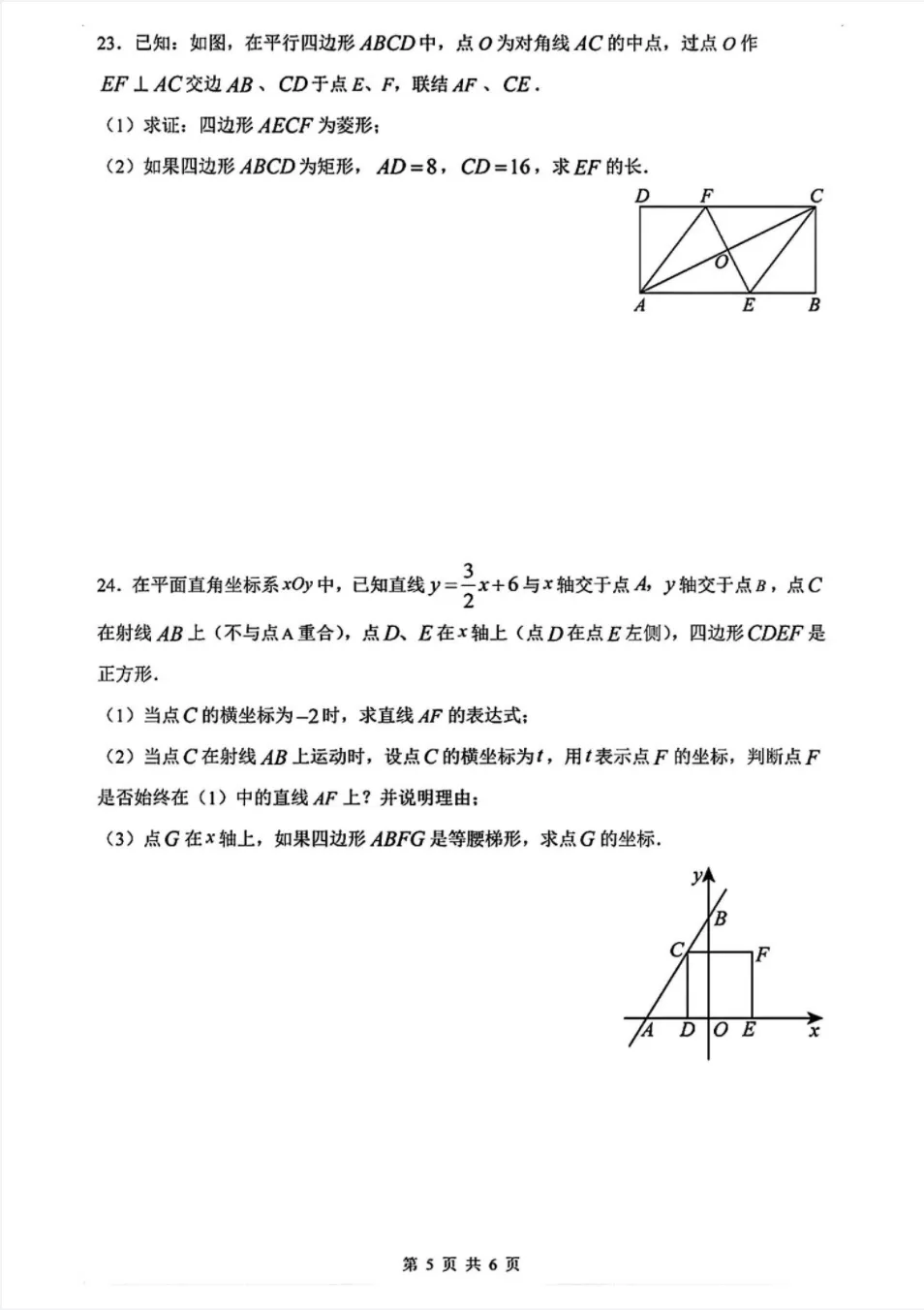 分享!上海6-8年级全科试卷及答案下载!-第19张图片-四季读书网