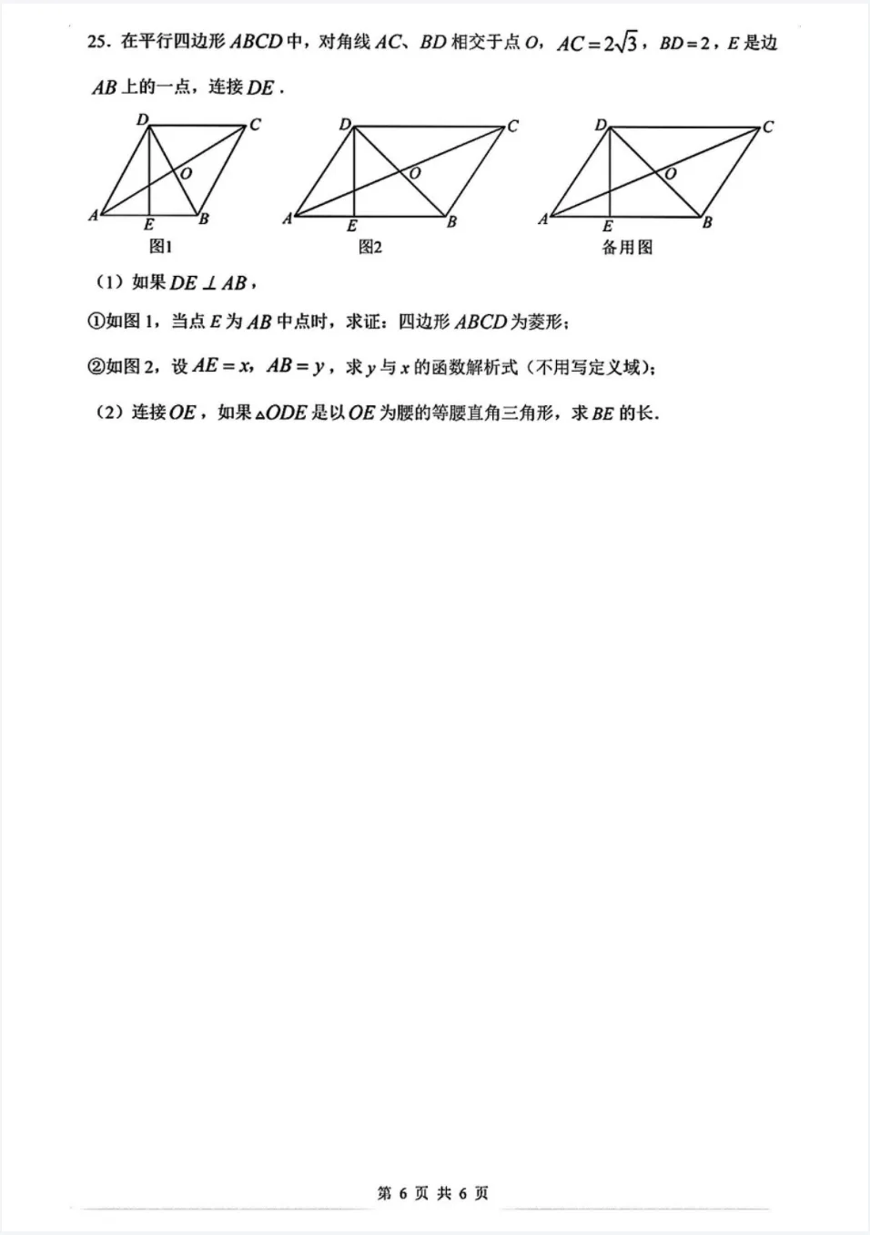 分享!上海6-8年级全科试卷及答案下载!-第20张图片-四季读书网
