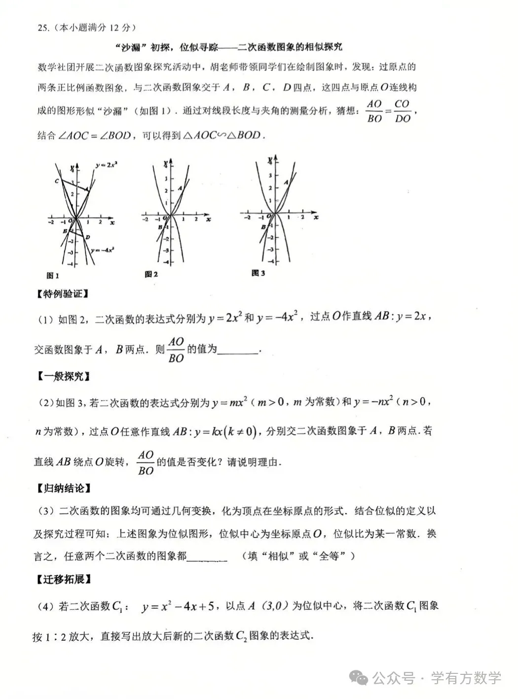 2026年江苏镇江市润州区中考二模数学试卷+答案(2026.5)-第12张图片-四季读书网
