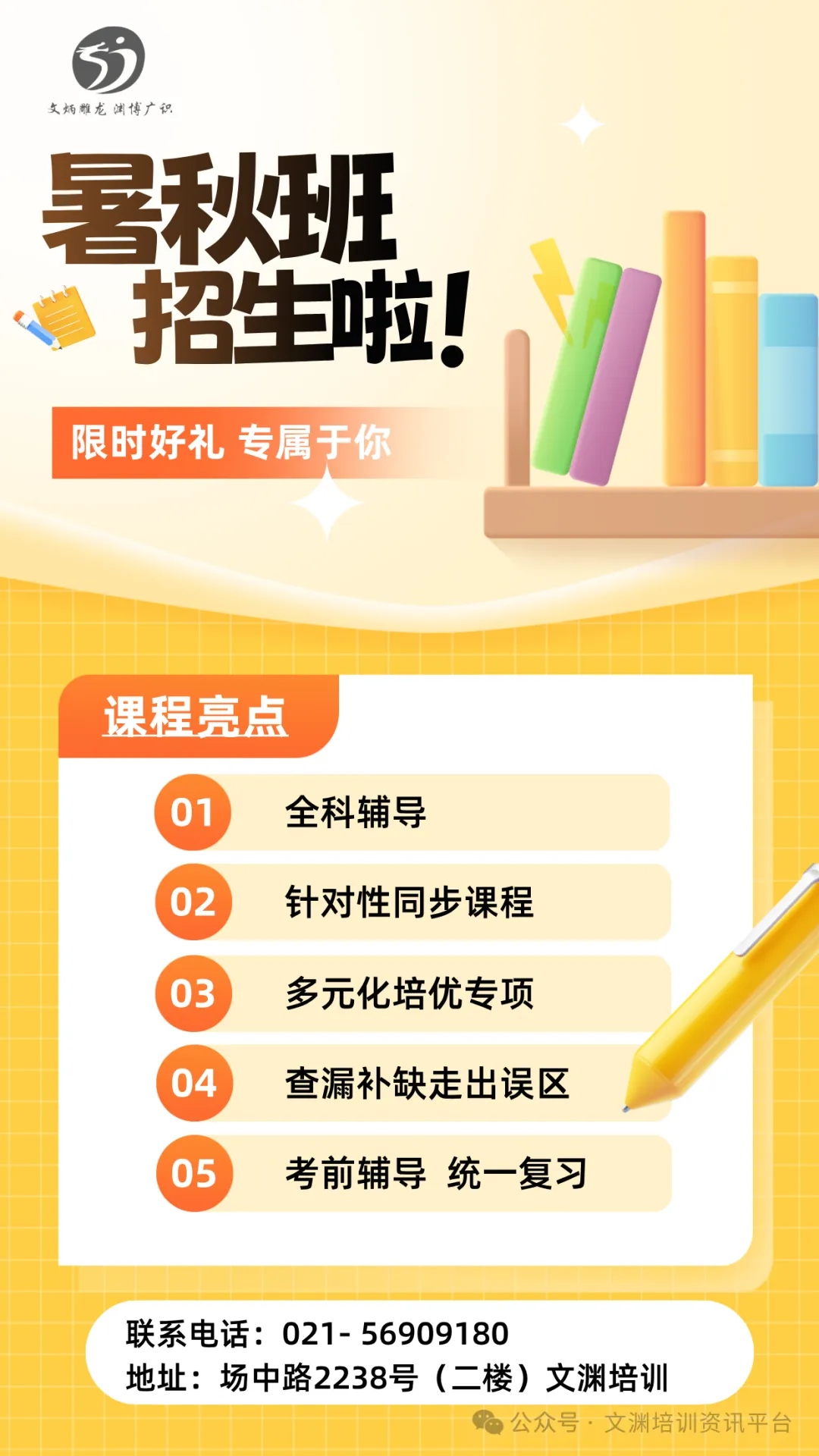 分享!上海6-8年级全科试卷及答案下载!-第28张图片-四季读书网