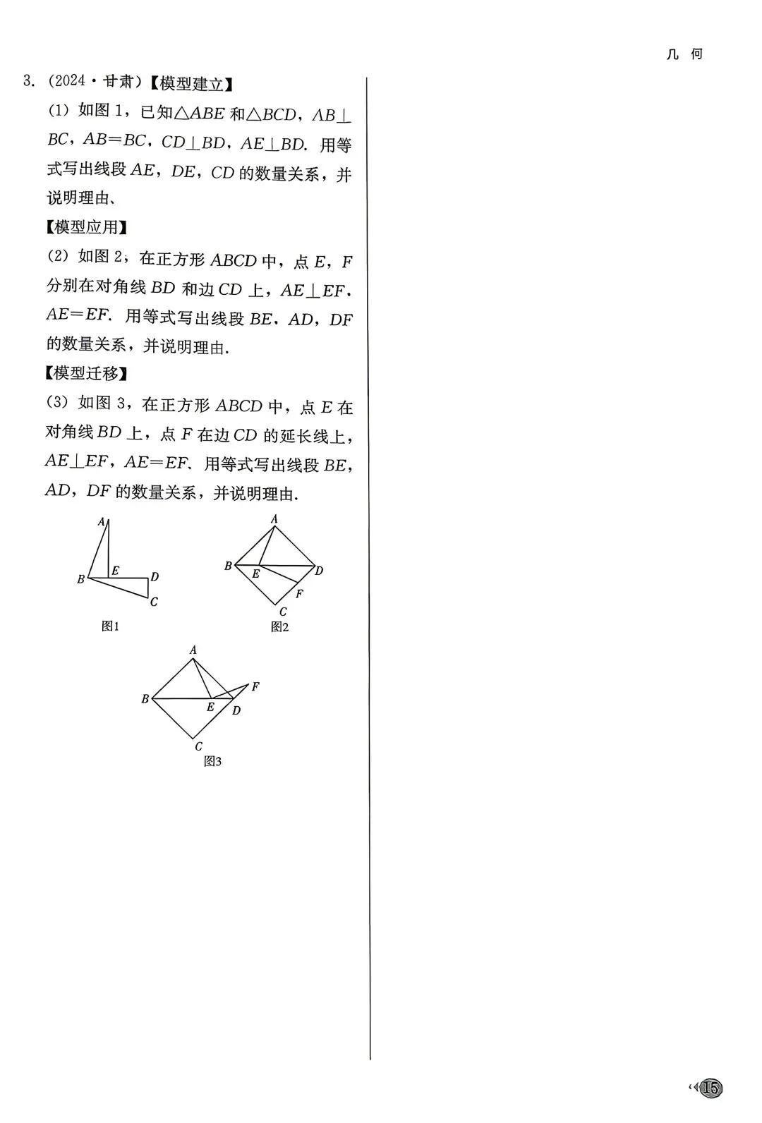 中考数学54种解题模型-(2)一线三直角模型-第4张图片-四季读书网