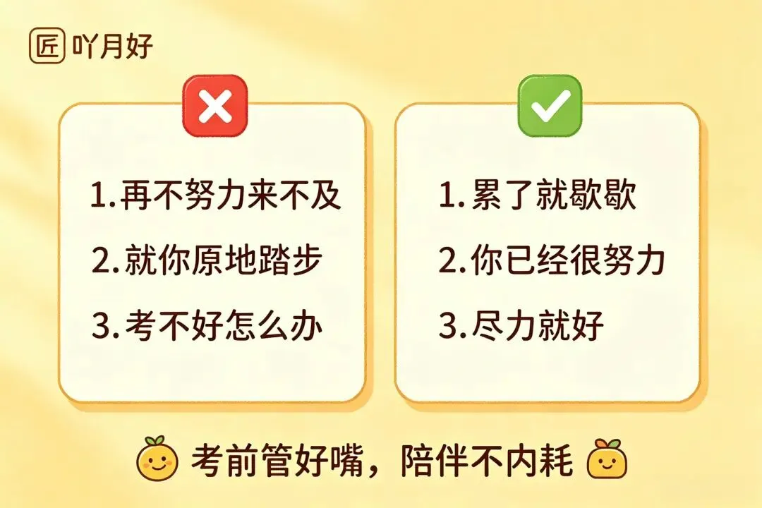 中考最后15天,毁掉孩子的从来不是成绩,而是焦虑的父母-第3张图片-四季读书网