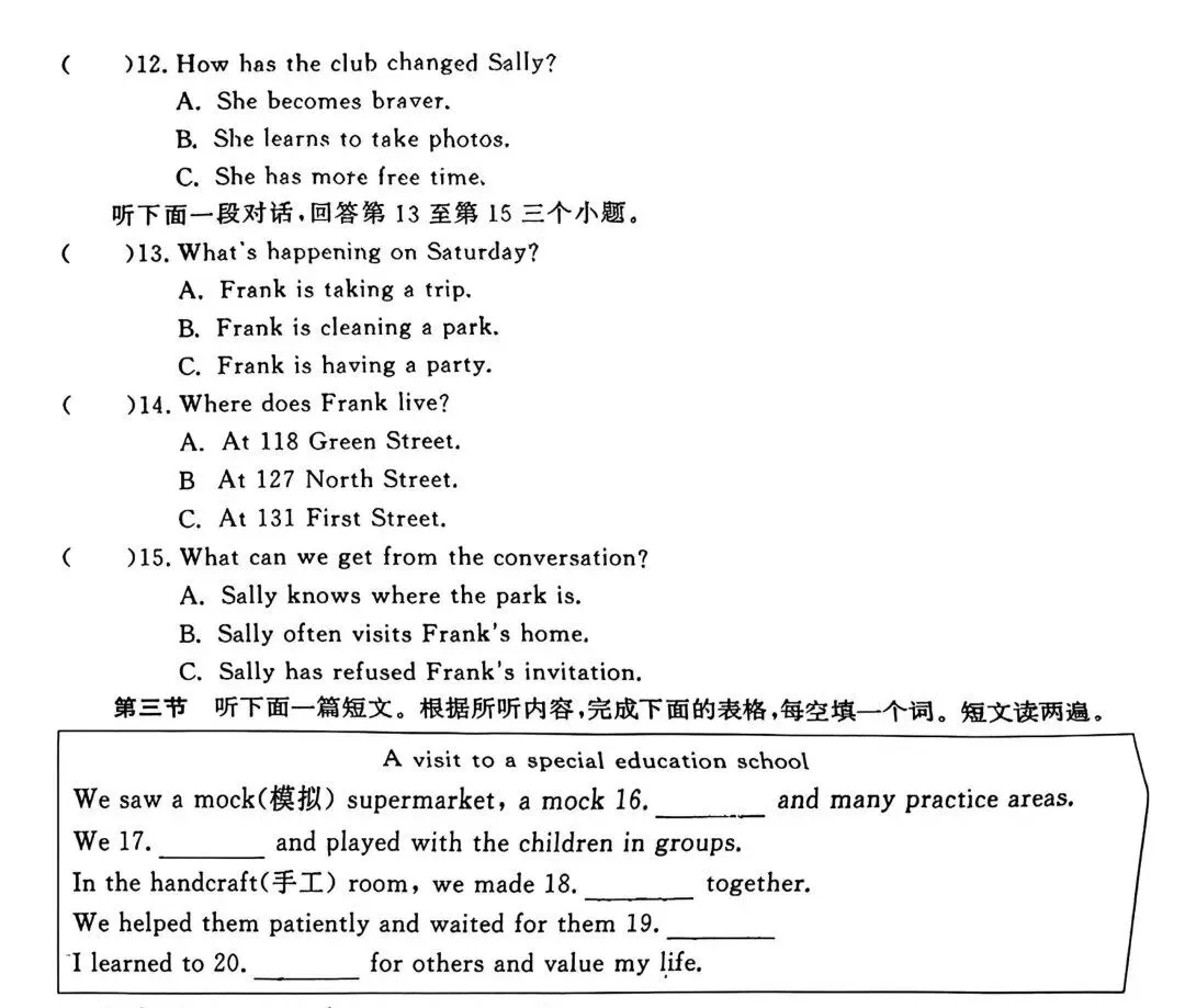 【中考英语听力专练77】2026年郑州市九校联考中招模拟英语听力、试题及答案-第2张图片-四季读书网