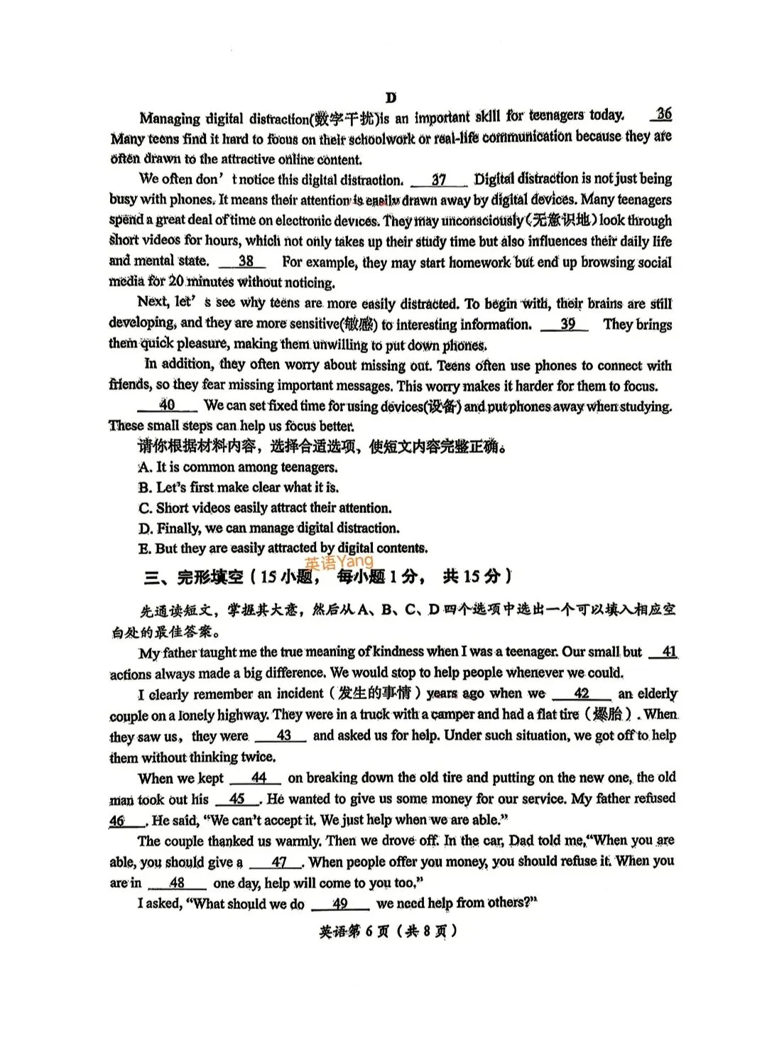 2026河南洛阳中考二模英语试卷(附听力及答案)-第6张图片-四季读书网