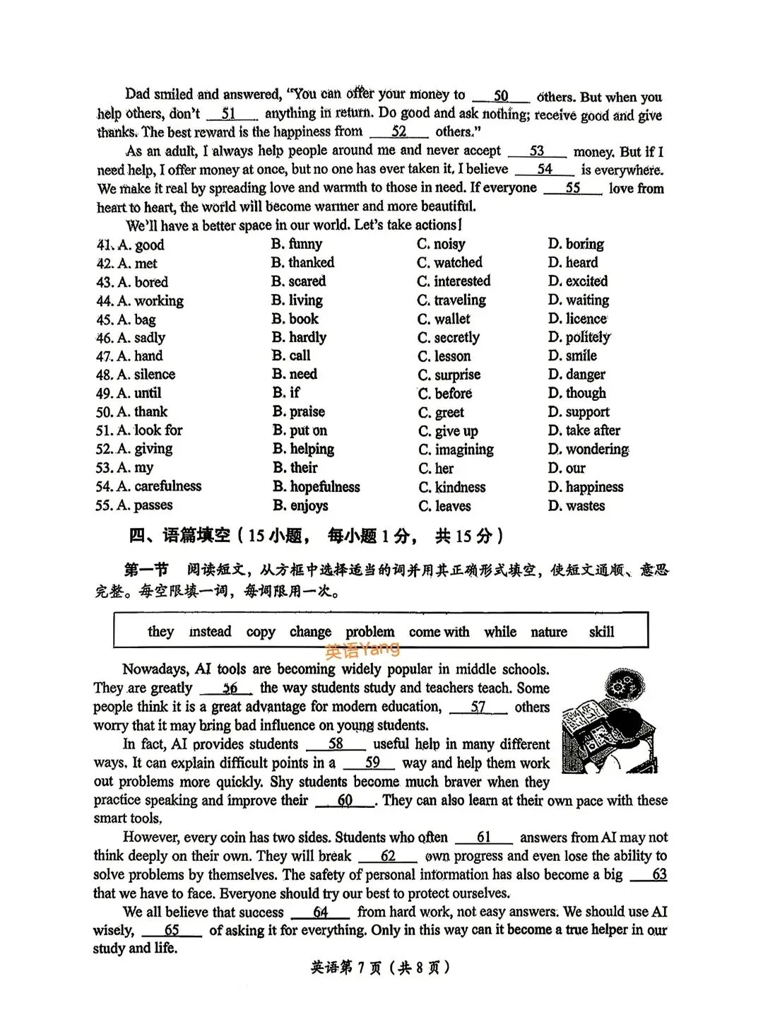 2026河南洛阳中考二模英语试卷(附听力及答案)-第7张图片-四季读书网