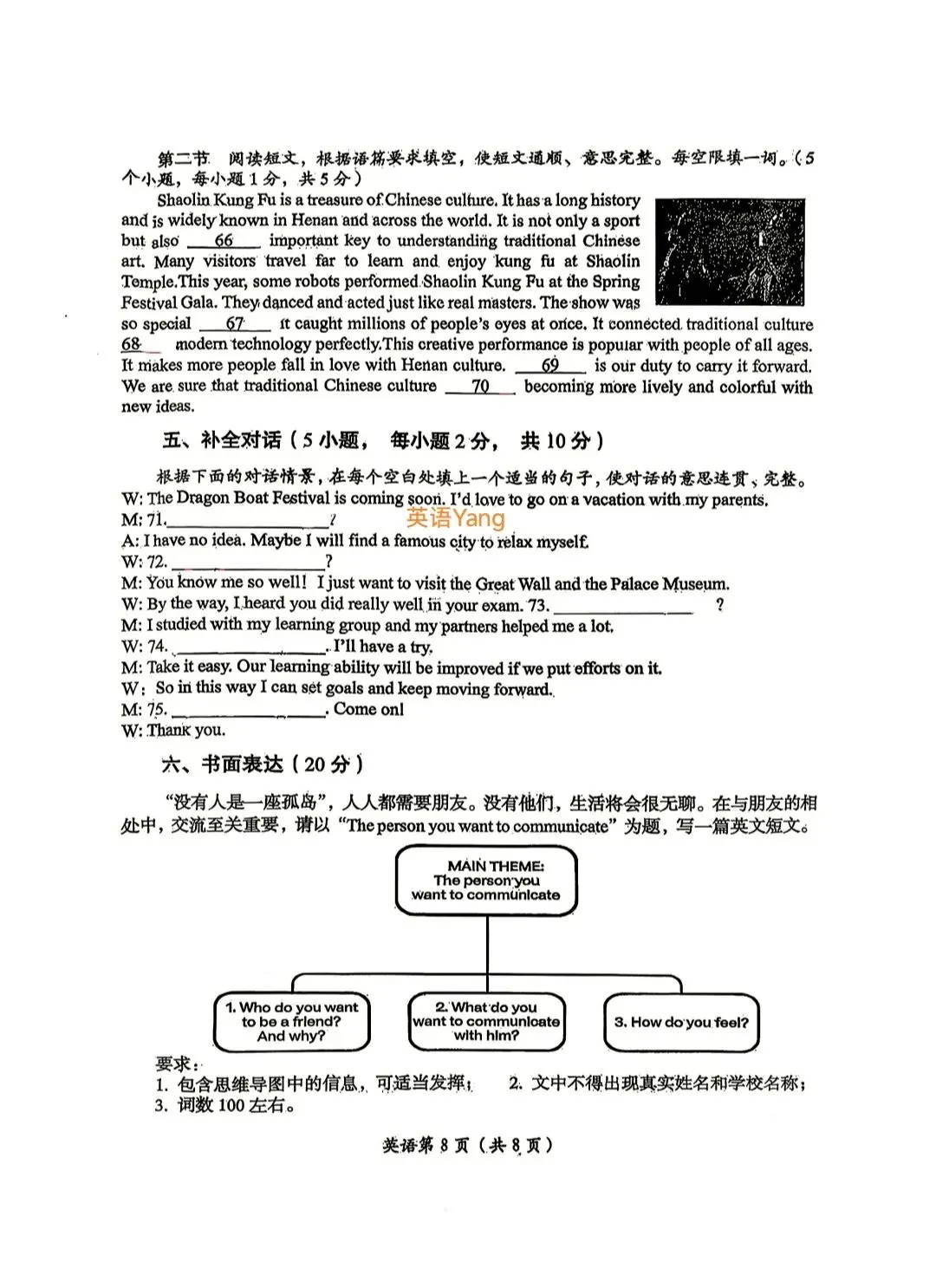 2026河南洛阳中考二模英语试卷(附听力及答案)-第8张图片-四季读书网