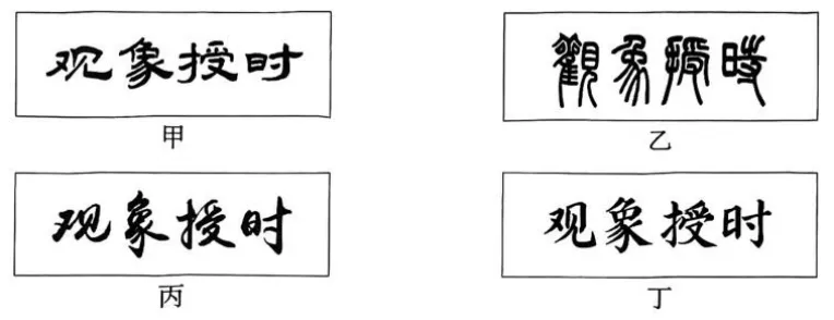 2026北京东城初三二模语文试卷及答案-第1张图片-四季读书网