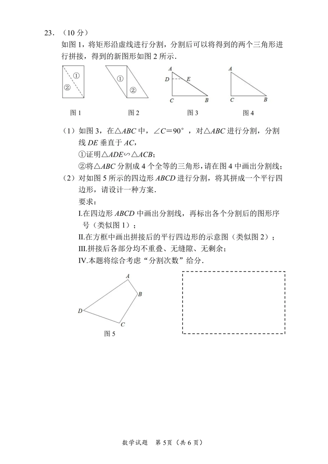 【中考模拟数学】2026学年厦门思明区初中毕业年级适应性练习初三模拟试卷+答案解析-第11张图片-四季读书网 【中考模拟数学】2026学年厦门思明区初中毕业年级适应性练习初三模拟试卷+答案解析-第11张图片-四季读书网