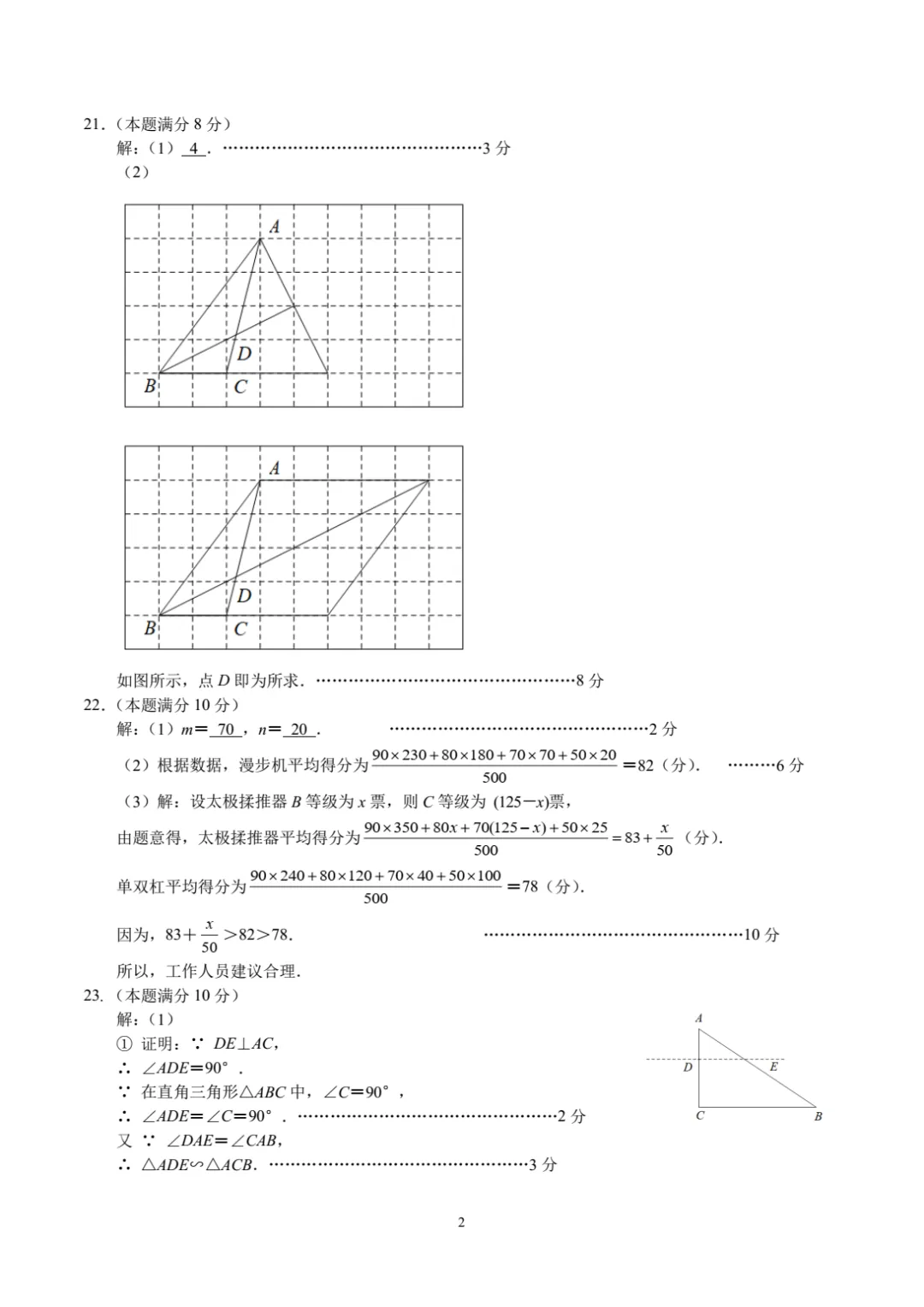 【中考模拟数学】2026学年厦门思明区初中毕业年级适应性练习初三模拟试卷+答案解析-第15张图片-四季读书网 【中考模拟数学】2026学年厦门思明区初中毕业年级适应性练习初三模拟试卷+答案解析-第15张图片-四季读书网