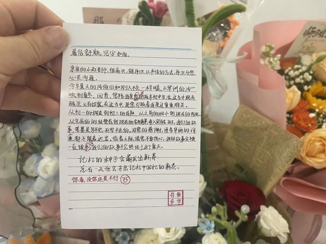 此程毕|赴新途|祝我的学生们毕业快乐|中考必胜|三年如三天(借学生的一句话)确实如此2023.09-2026.06.04-第8张图片-四季读书网 此程毕|赴新途|祝我的学生们毕业快乐|中考必胜|三年如三天(借学生的一句话)确实如此2023.09-2026.06.04-第8张图片-四季读书网