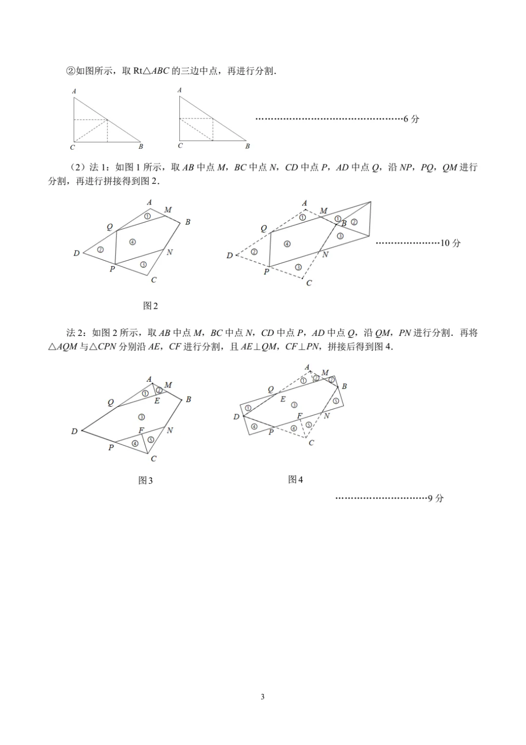 【中考模拟数学】2026学年厦门思明区初中毕业年级适应性练习初三模拟试卷+答案解析-第16张图片-四季读书网 【中考模拟数学】2026学年厦门思明区初中毕业年级适应性练习初三模拟试卷+答案解析-第16张图片-四季读书网