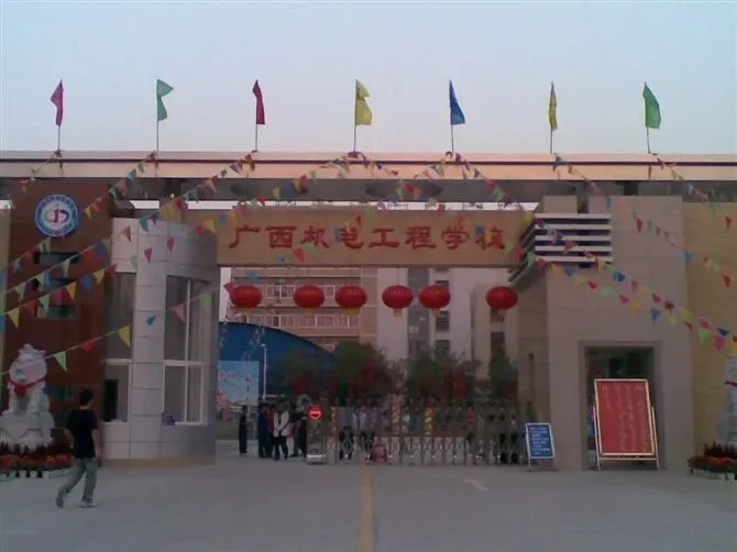 中考择校优选|广西机电工程学校公办五星名校王牌专业详解,2026 招生预约参观报名找田老师-第1张图片-四季读书网