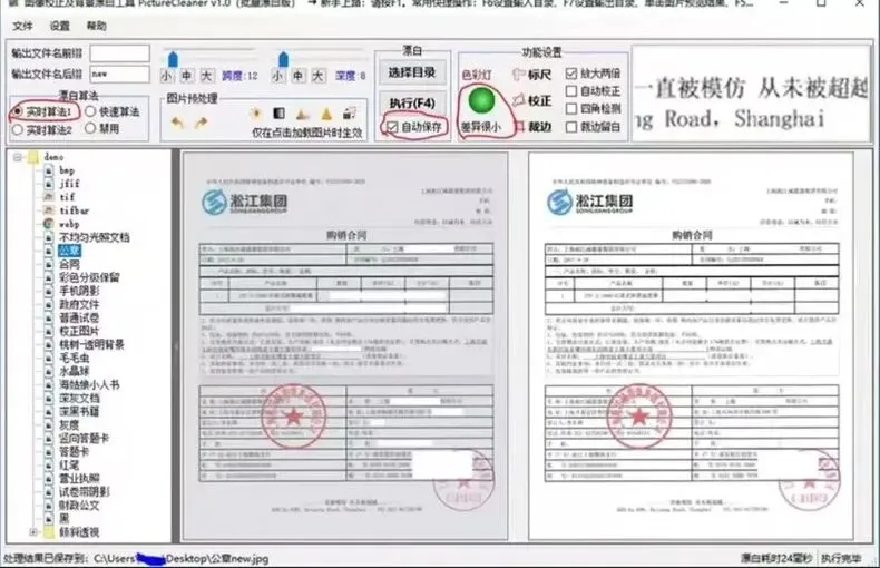 图片漂白工具:一键去除底灰 试卷资料清晰化神器-第1张图片-四季读书网 图片漂白工具:一键去除底灰 试卷资料清晰化神器-第1张图片-四季读书网