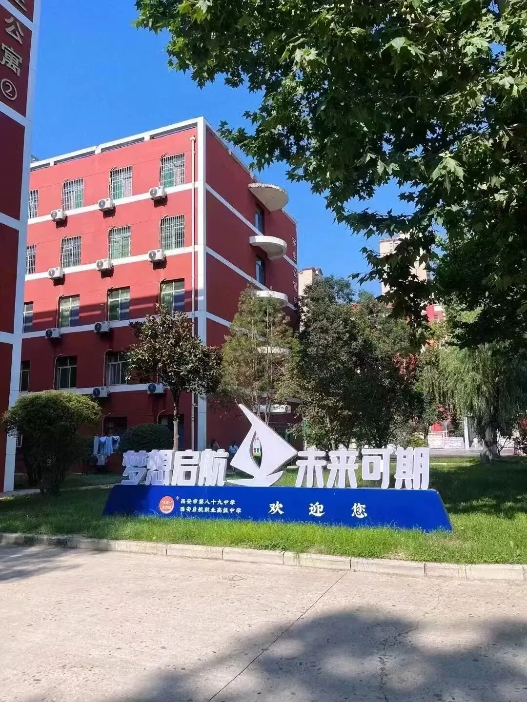 西安启航苟洪基逆袭故事:中考失利到本科录取的三年成长纪实-第3张图片-四季读书网 西安启航苟洪基逆袭故事:中考失利到本科录取的三年成长纪实-第3张图片-四季读书网
