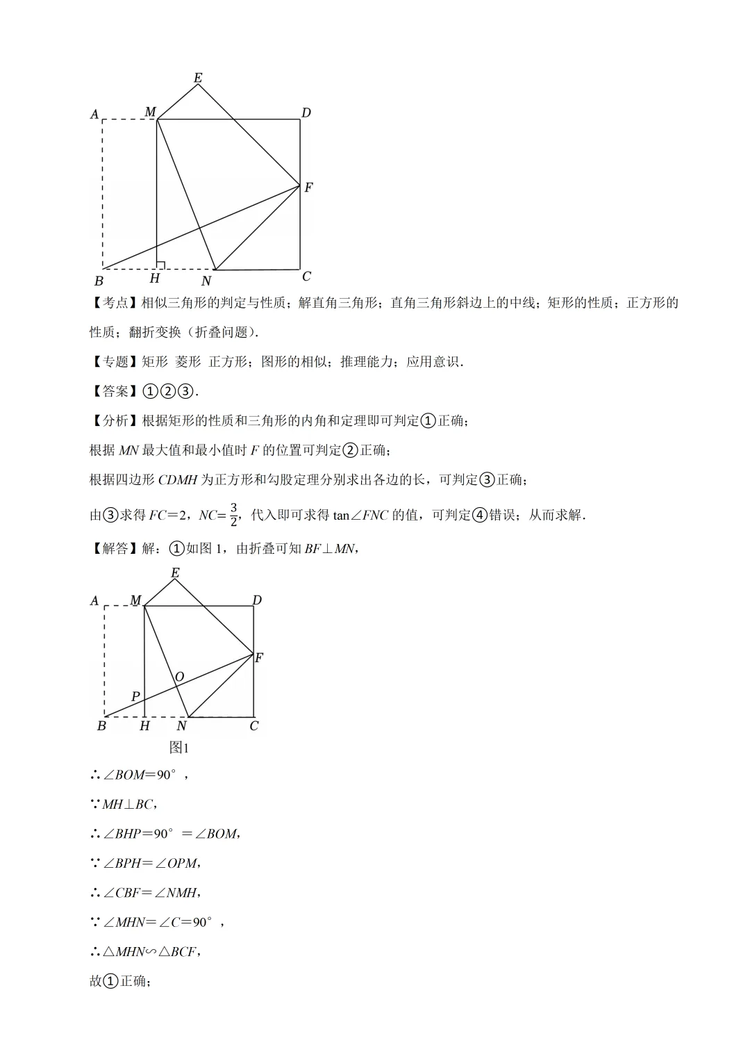2026年北京初中数学学业水平模拟试卷及答案(2026.6)-第16张图片-四季读书网
