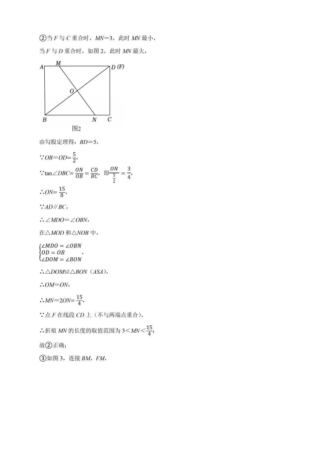 2026年北京初中数学学业水平模拟试卷及答案(2026.6)-第17张图片-四季读书网