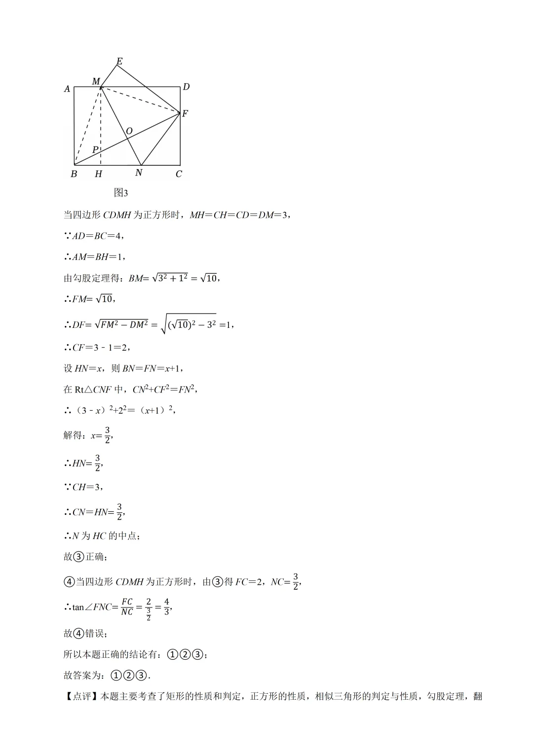 2026年北京初中数学学业水平模拟试卷及答案(2026.6)-第18张图片-四季读书网