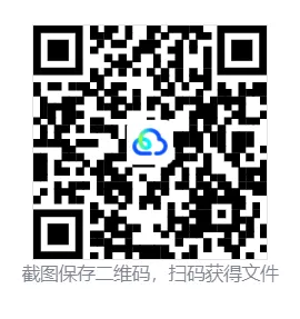 【真题汇总】——2025年长沙高一下册期末物理试卷+参考答案(免费领取)-第18张图片-四季读书网 【真题汇总】——2025年长沙高一下册期末物理试卷+参考答案(免费领取)-第18张图片-四季读书网