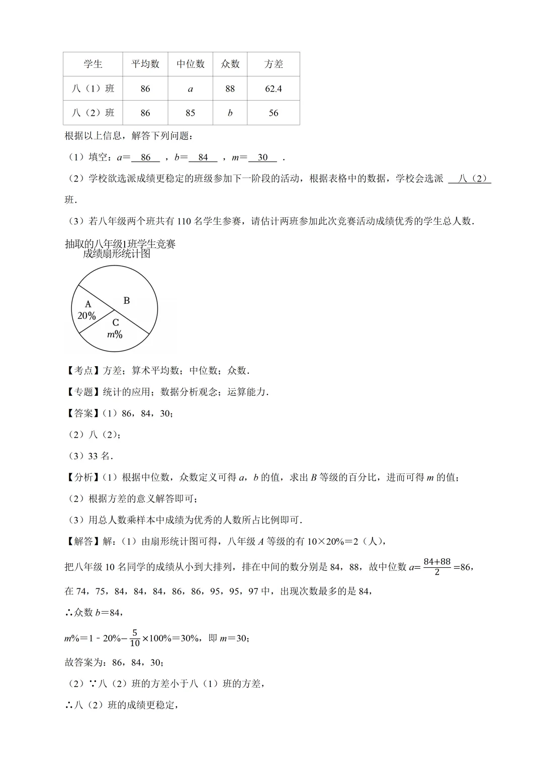2026年北京初中数学学业水平模拟试卷及答案(2026.6)-第24张图片-四季读书网