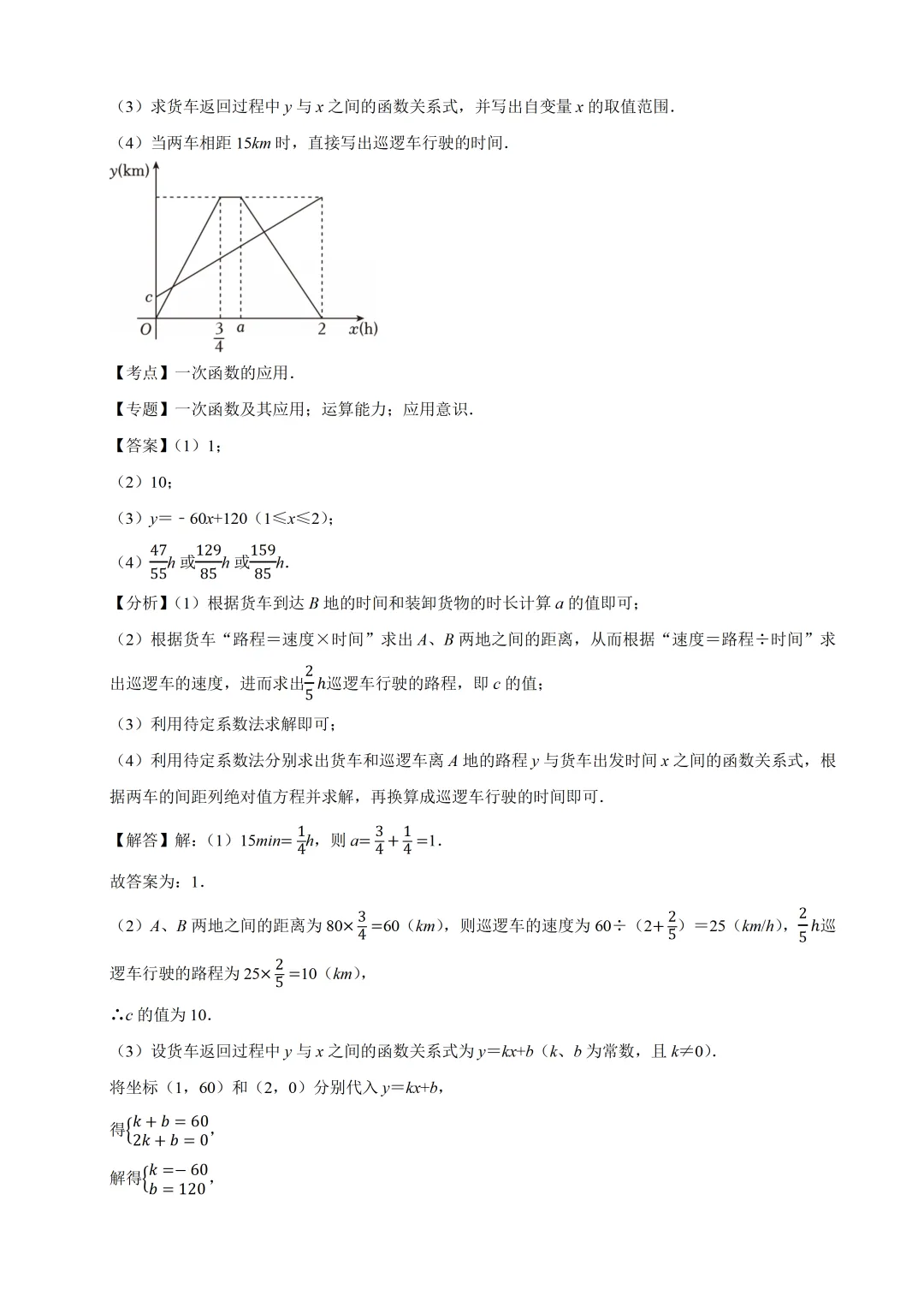 2026年北京初中数学学业水平模拟试卷及答案(2026.6)-第27张图片-四季读书网