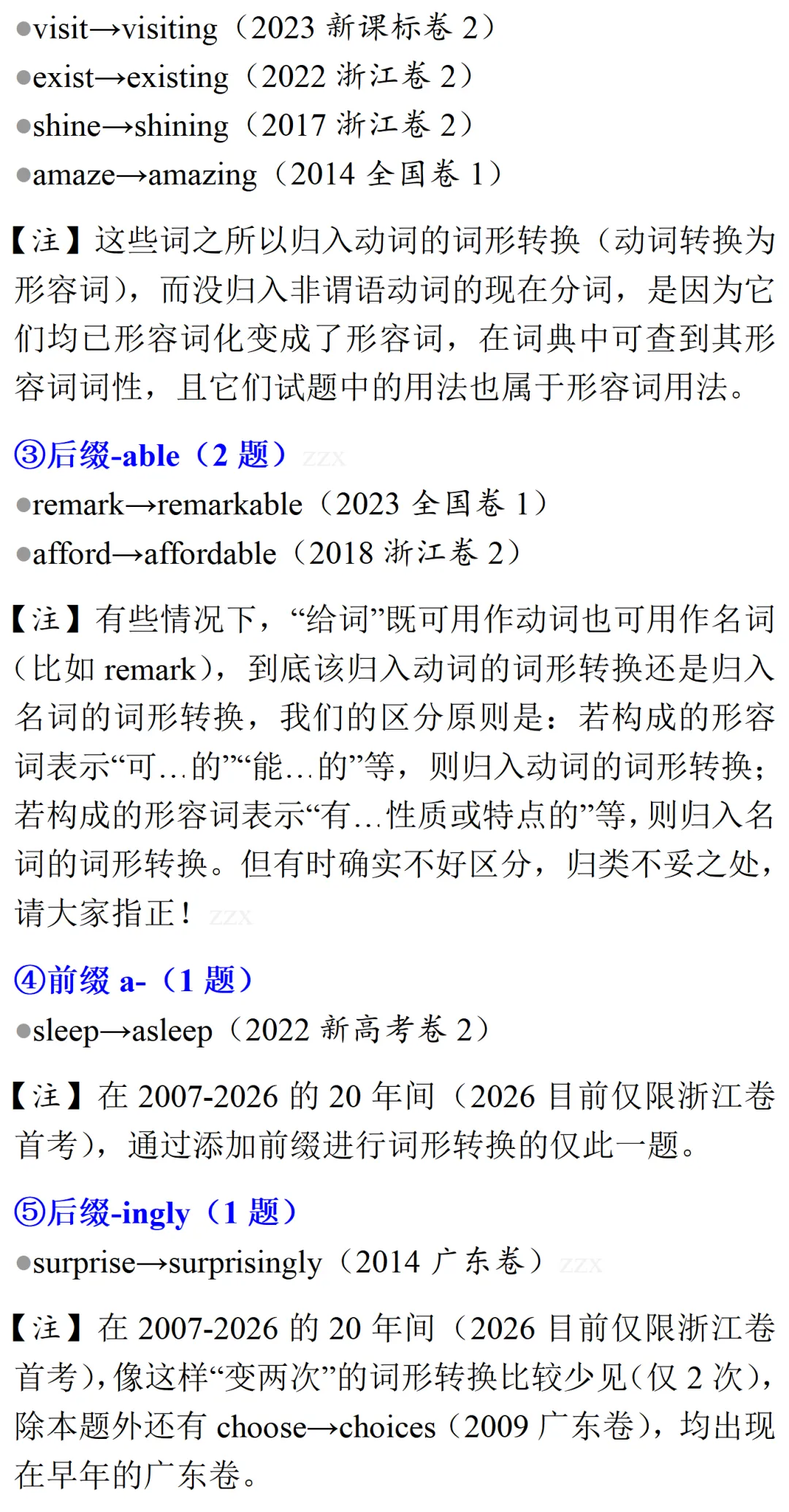 高考英语•真题变式•考前模拟(2026-06-04)-第3张图片-四季读书网 高考英语•真题变式•考前模拟(2026-06-04)-第3张图片-四季读书网