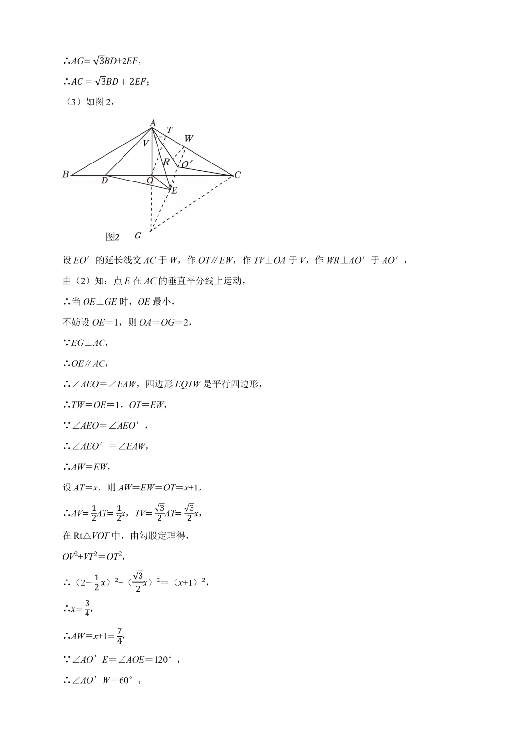 2026年北京初中数学学业水平模拟试卷及答案(2026.6)-第34张图片-四季读书网