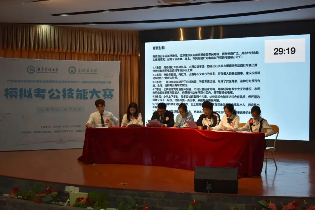 【双节速递】广东医科大学第九届模拟考公技能大赛开始报名啦!-第6张图片-四季读书网 【双节速递】广东医科大学第九届模拟考公技能大赛开始报名啦!-第6张图片-四季读书网
