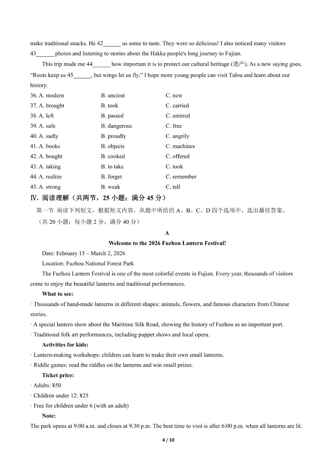 2026中考英语第二次模拟考试(福建卷)完整电子版可打印-第6张图片-四季读书网