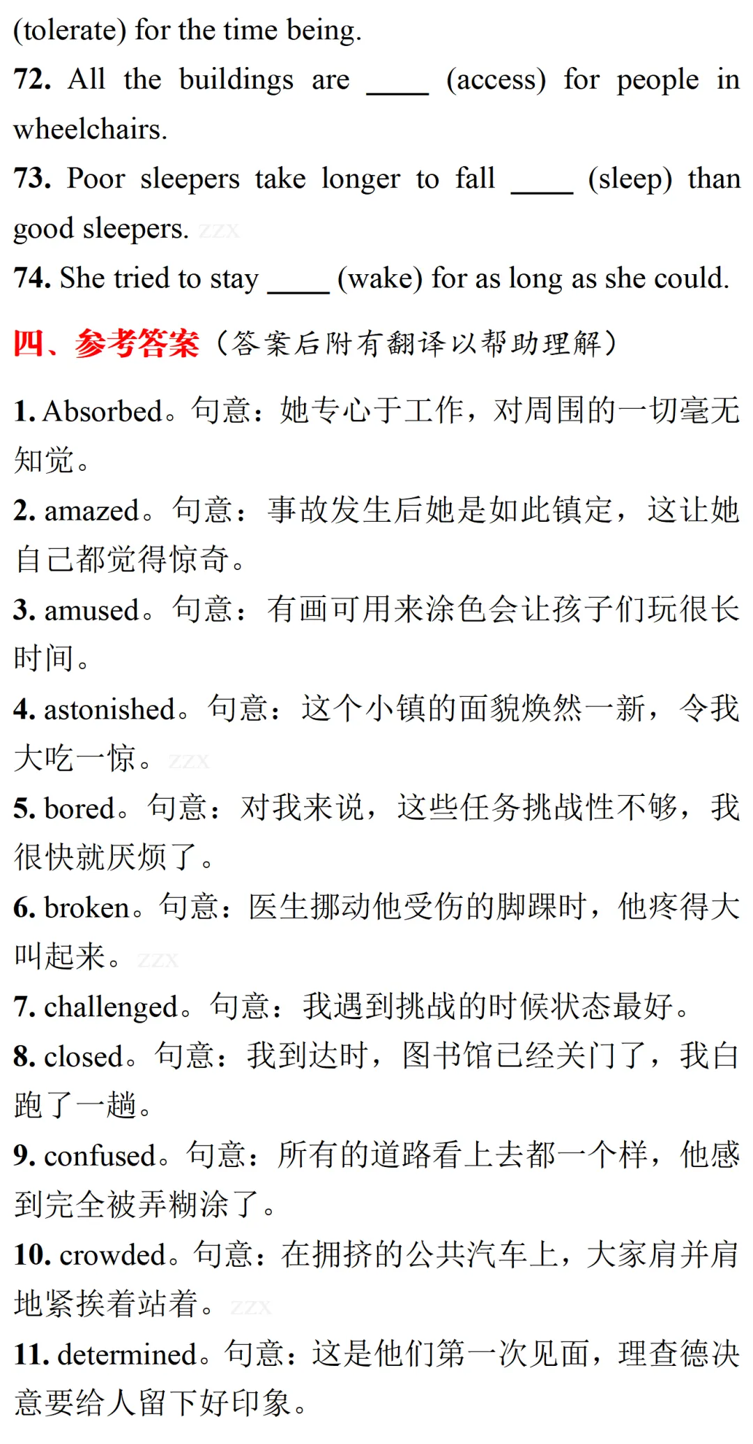高考英语•真题变式•考前模拟(2026-06-04)-第9张图片-四季读书网 高考英语•真题变式•考前模拟(2026-06-04)-第9张图片-四季读书网