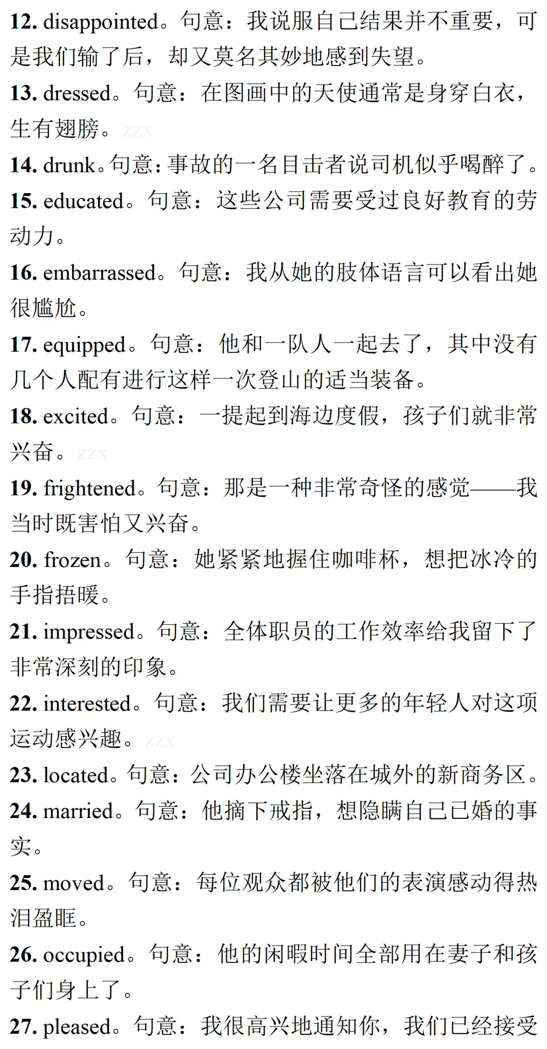 高考英语•真题变式•考前模拟(2026-06-04)-第10张图片-四季读书网 高考英语•真题变式•考前模拟(2026-06-04)-第10张图片-四季读书网