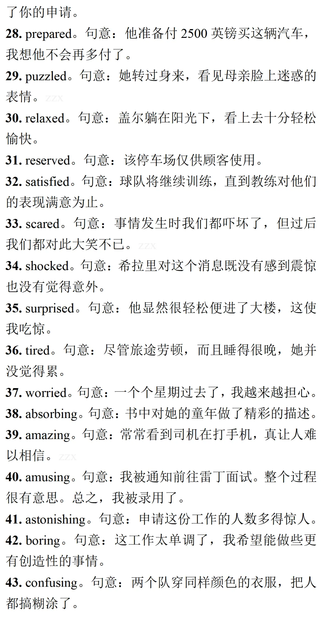 高考英语•真题变式•考前模拟(2026-06-04)-第11张图片-四季读书网 高考英语•真题变式•考前模拟(2026-06-04)-第11张图片-四季读书网