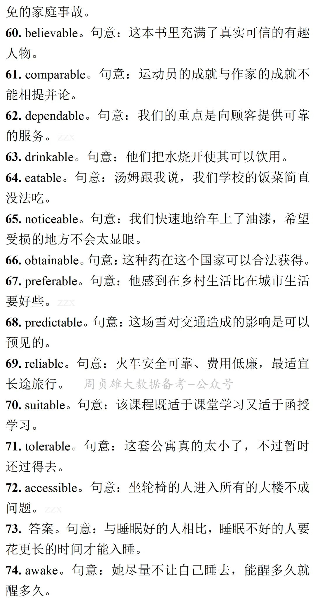 高考英语•真题变式•考前模拟(2026-06-04)-第13张图片-四季读书网 高考英语•真题变式•考前模拟(2026-06-04)-第13张图片-四季读书网