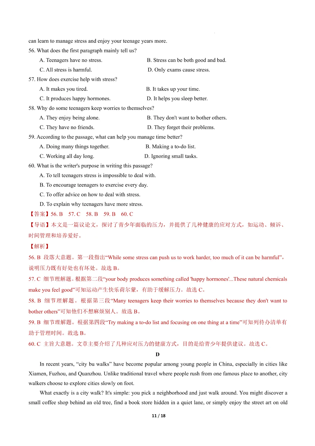 2026中考英语第二次模拟考试(福建卷)完整电子版可打印-第14张图片-四季读书网