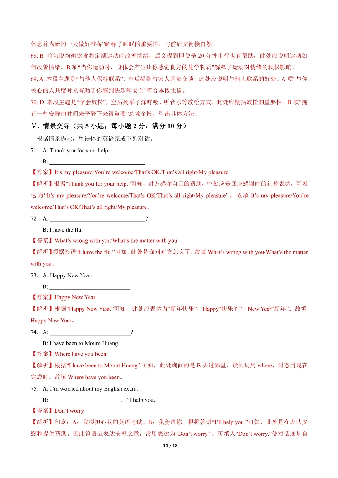 2026中考英语第二次模拟考试(福建卷)完整电子版可打印-第16张图片-四季读书网