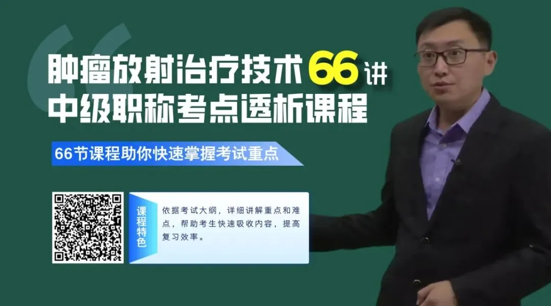 题库+模拟卷 | LA考试:医师、技师及物理师-第7张图片-四季读书网 题库+模拟卷 | LA考试:医师、技师及物理师-第7张图片-四季读书网