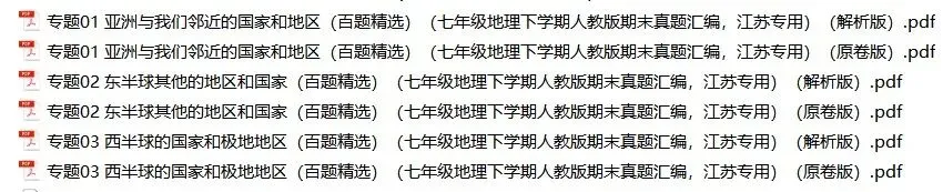2026年江苏省七年级地理下册期末真题分类汇编(附解析)-第1张图片-四季读书网