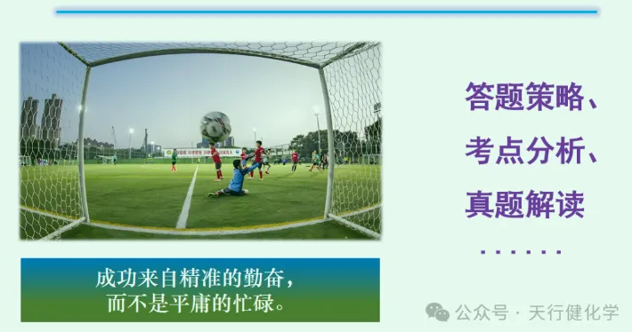 2026年中考化学考前指导-第1张图片-四季读书网