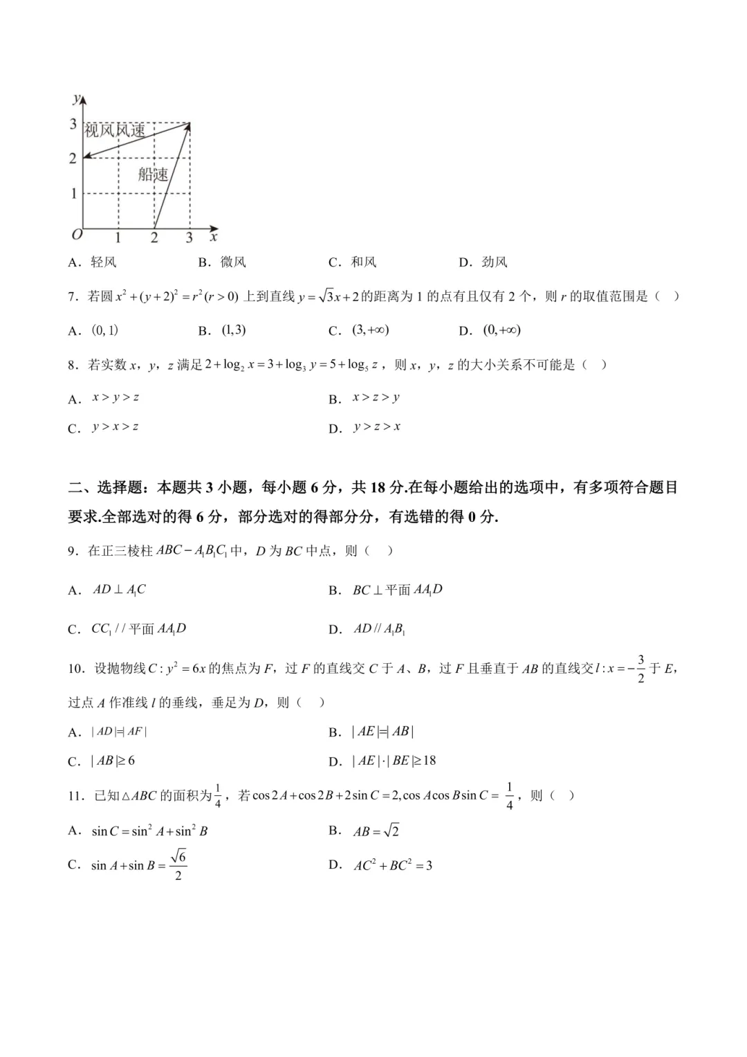 2025安徽高考真题|试卷分析-第7张图片-四季读书网