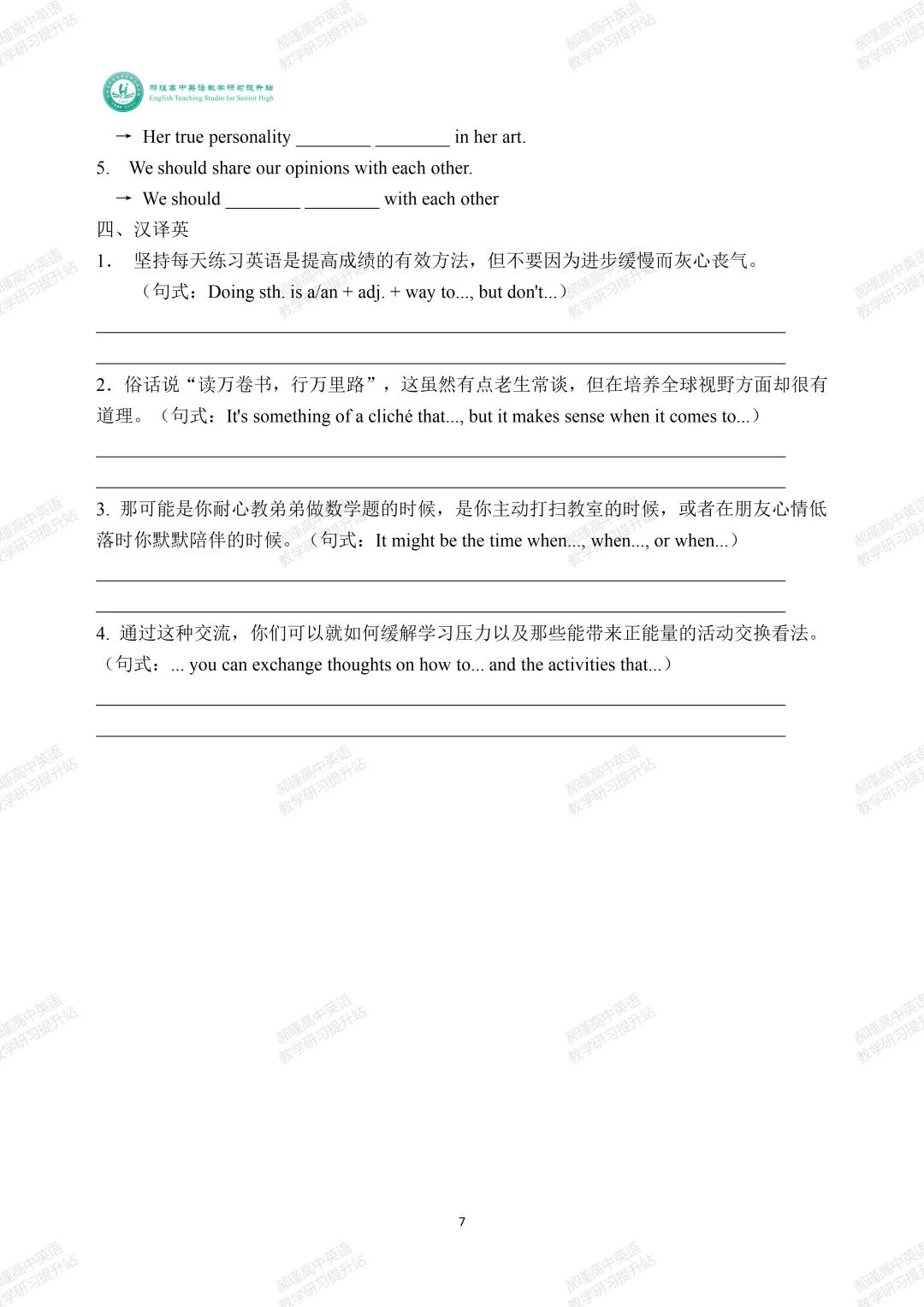 高考倒计时3天:真题深研・精准备考—2023年高考新课标Ⅰ卷七选五-第8张图片-四季读书网