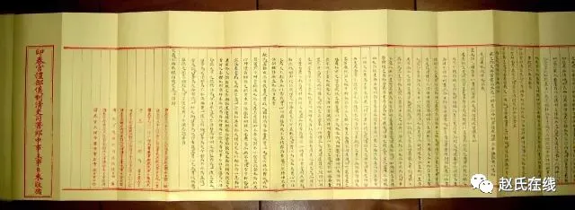 明朝科举趙氏状元的试卷-第2张图片-四季读书网 明朝科举趙氏状元的试卷-第2张图片-四季读书网