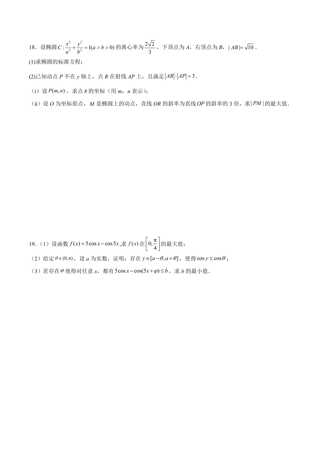 2025安徽高考真题|试卷分析-第10张图片-四季读书网