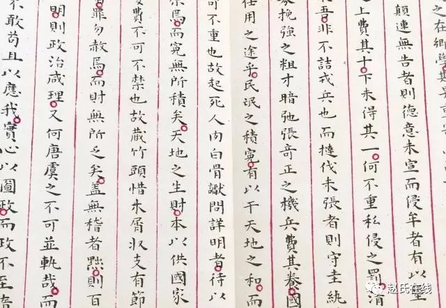 明朝科举趙氏状元的试卷-第4张图片-四季读书网 明朝科举趙氏状元的试卷-第4张图片-四季读书网