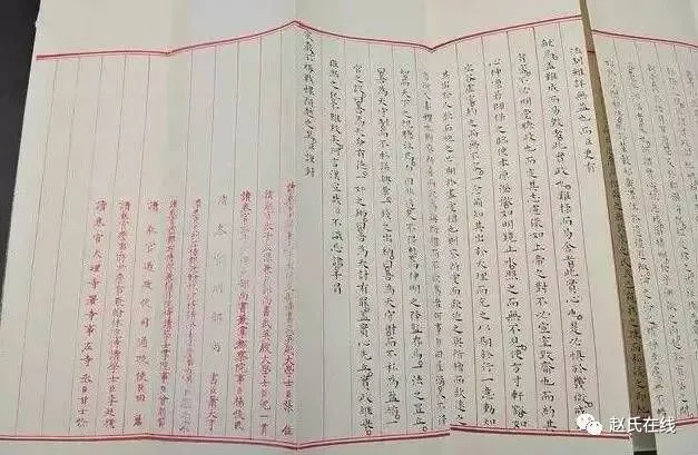 明朝科举趙氏状元的试卷-第8张图片-四季读书网 明朝科举趙氏状元的试卷-第8张图片-四季读书网