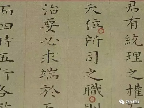 明朝科举趙氏状元的试卷-第9张图片-四季读书网 明朝科举趙氏状元的试卷-第9张图片-四季读书网