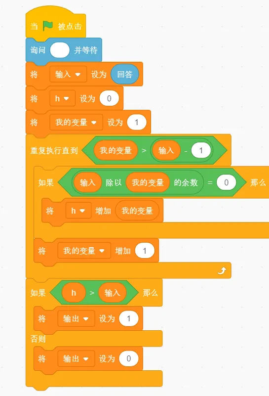 【复赛真题分享】2025年信息素养大赛图形化编程复赛小高组解析-第12张图片-四季读书网