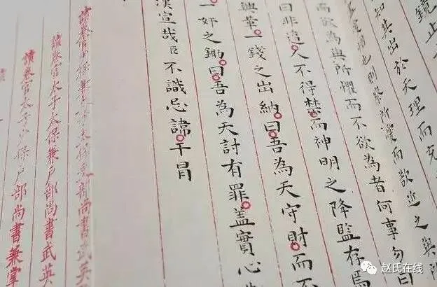 明朝科举趙氏状元的试卷-第12张图片-四季读书网 明朝科举趙氏状元的试卷-第12张图片-四季读书网