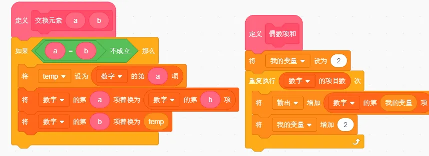 【复赛真题分享】2025年信息素养大赛图形化编程复赛小高组解析-第14张图片-四季读书网
