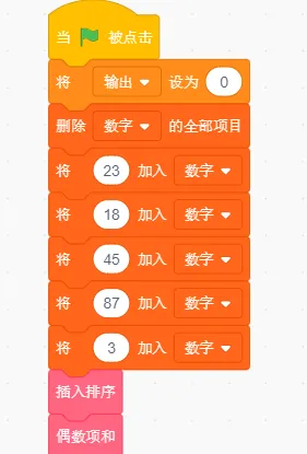 【复赛真题分享】2025年信息素养大赛图形化编程复赛小高组解析-第15张图片-四季读书网