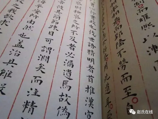明朝科举趙氏状元的试卷-第14张图片-四季读书网 明朝科举趙氏状元的试卷-第14张图片-四季读书网